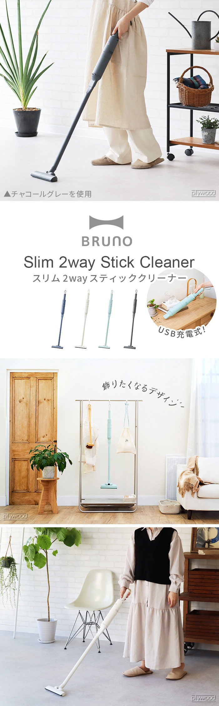 dショッピング |ブルーノ スリム 2WAY スティッククリーナー BRUNO