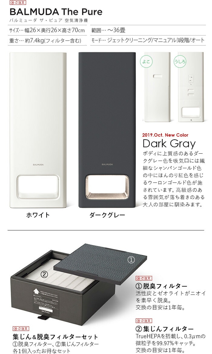 dショッピング |【正規店】 バルミューダ ザ・ピュア BALMUDA The Pure