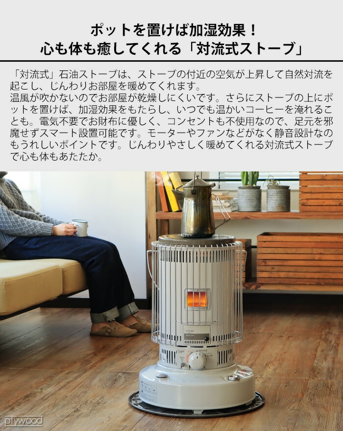 北海道限定 TOYOTOMI トヨトミストーブ KS-67H KS-67H |トヨトミ公式