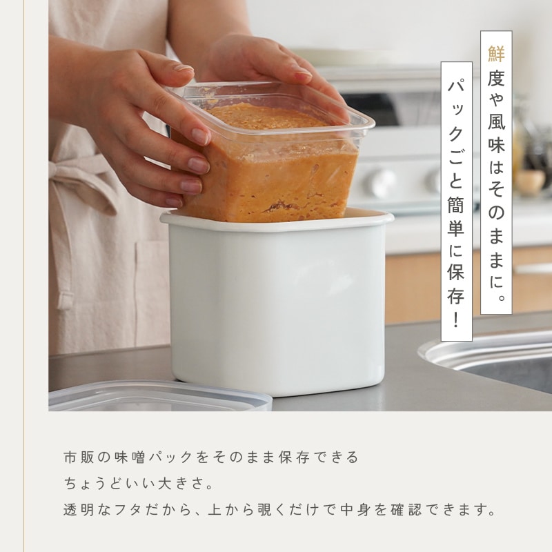 dショッピング |味噌ポット ホーロー みそポット 味噌 保存 容器 味噌