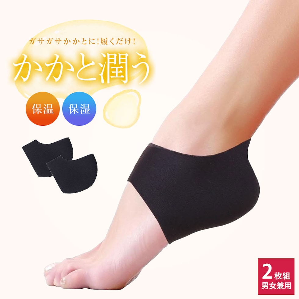 dショッピング |かかとつるん サポーター 保温 保湿 フットケア