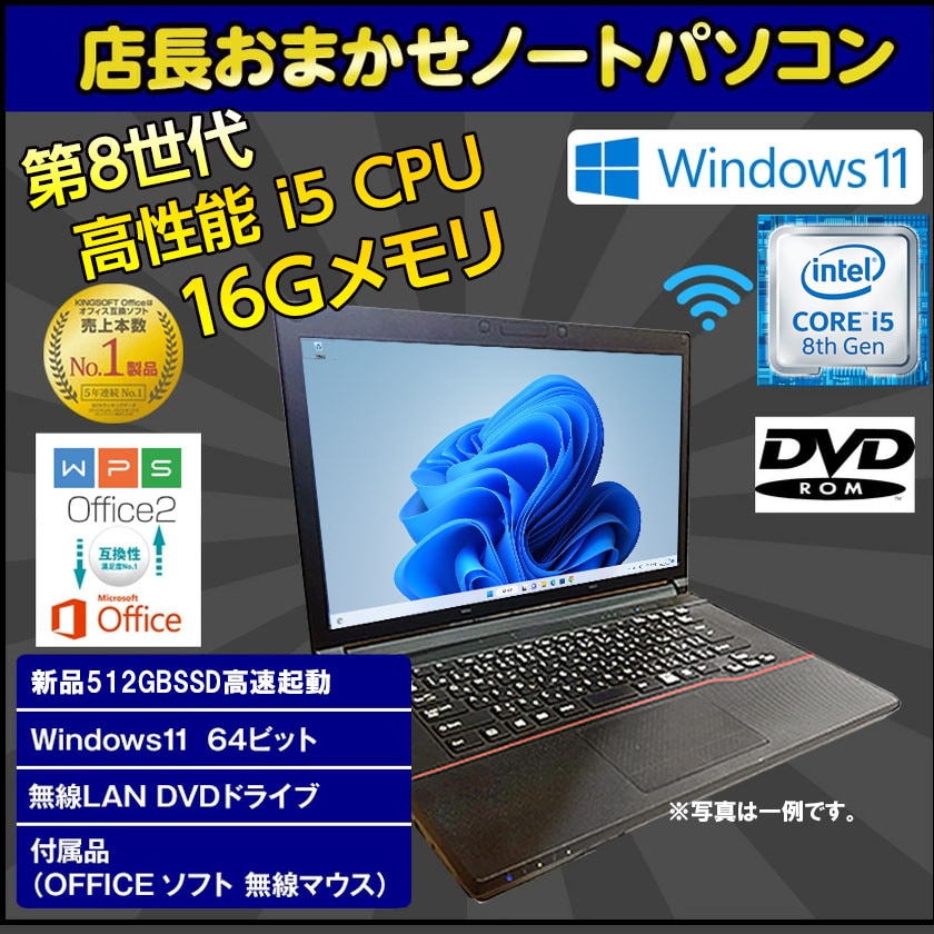 dショッピング |Webカメラ付き 【Windows11】 ノートパソコン 中古