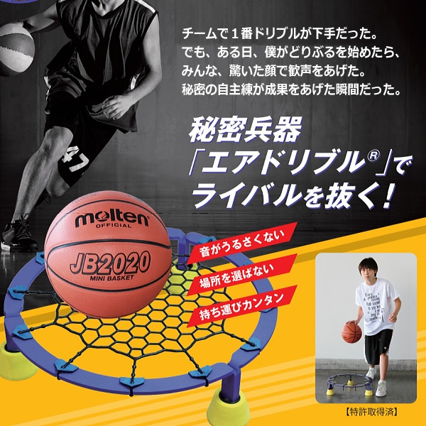 dショッピング |エアドリブル AirDribble バスケットボール ドリブル