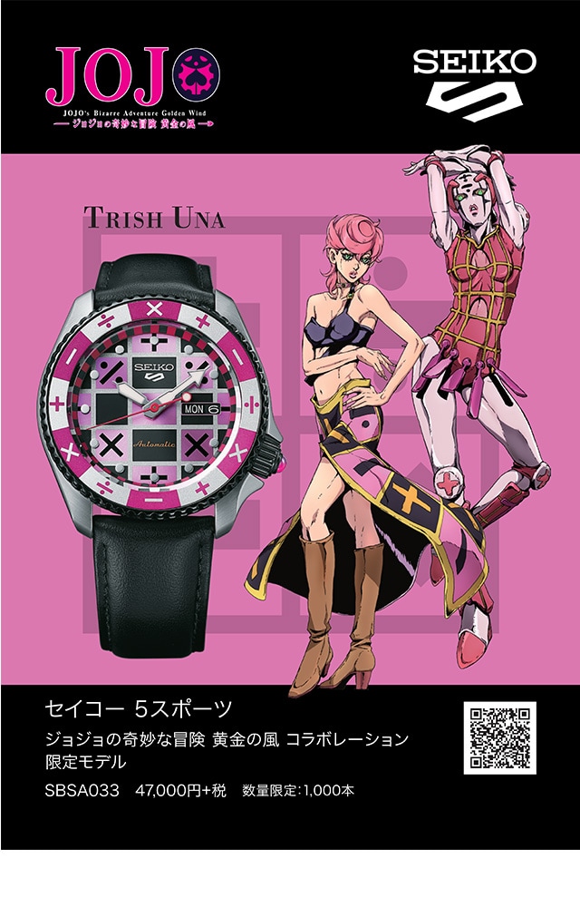 dショッピング |セイコー5 スポーツ ジョジョの奇妙な冒険 黄金の風