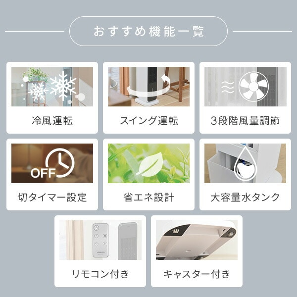 dショッピング |冷風扇 扇風機 冷風機 キャスター リモコン付き 風量3