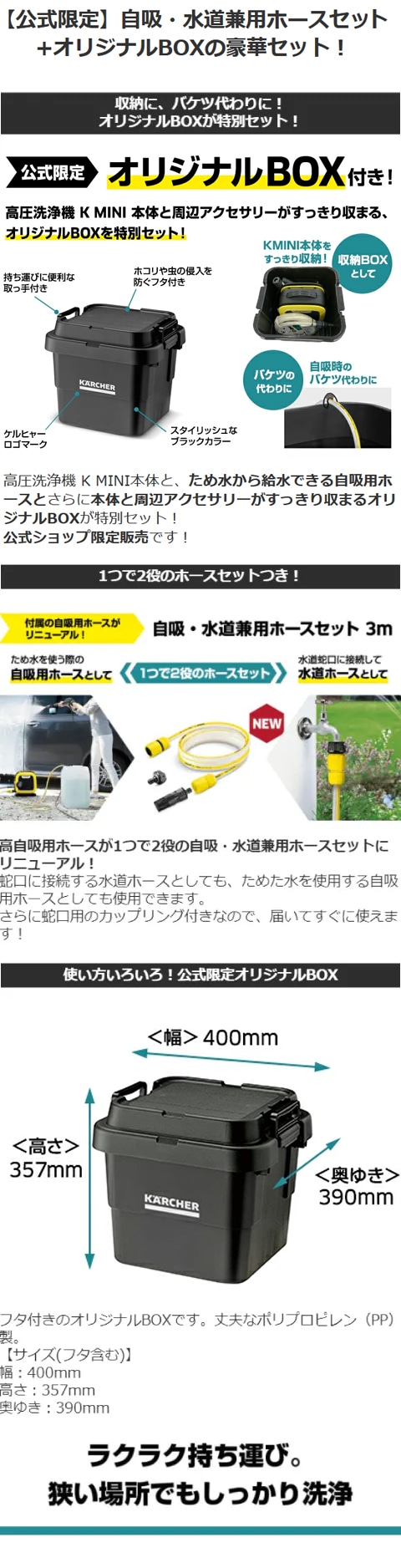 dショッピング |【予約製品】高圧洗浄機 K MINI自吸セット（オリジナル