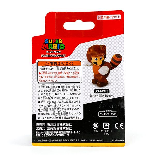 dショッピング |スーパーマリオ マリオ SM FCM-016 タヌキマリオ