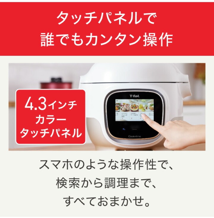 dショッピング |ティファール クックフォーミー タッチ ホワイト 3L