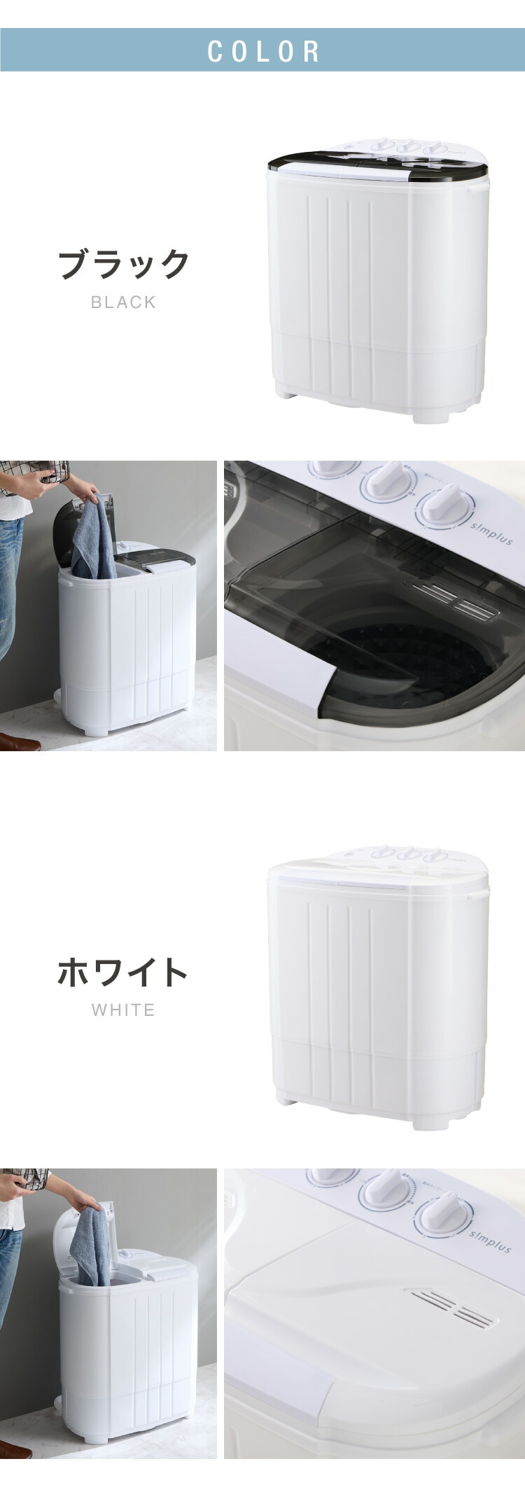dショッピング |simplus シンプラス 二槽式洗濯機 脱水付き 小型洗濯機
