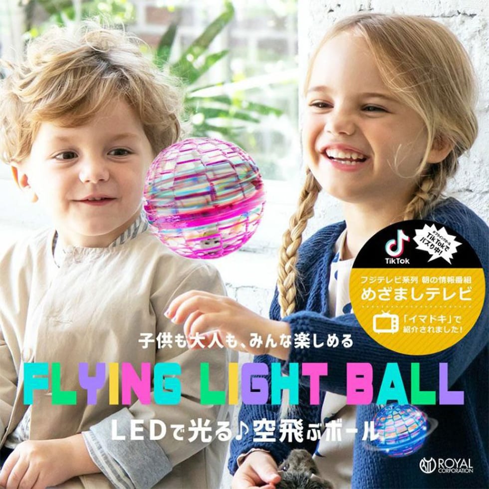 dショッピング |フライングライトボール Flying Light Ball 空飛ぶ