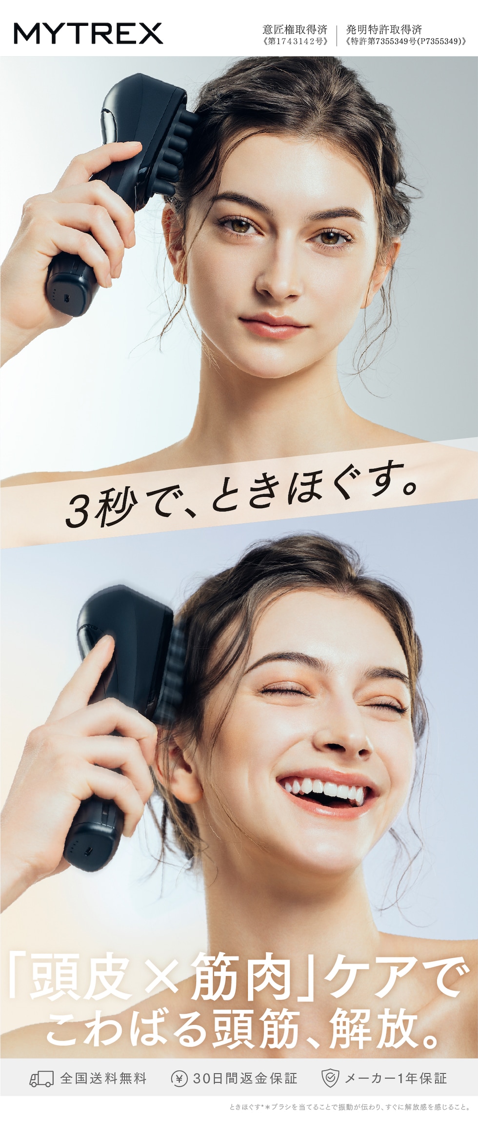 dショッピング |新感覚ヘッドスパ 固い頭皮に 【公式】MYTREX VIDO