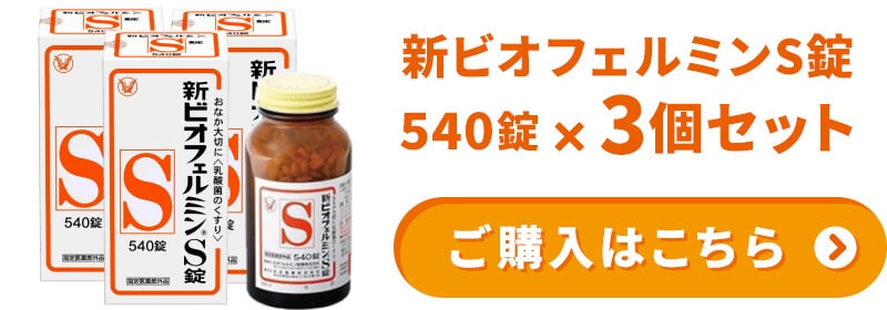 dショッピング |公式 大正製薬 新ビオフェルミンS錠 540錠 2個 整腸