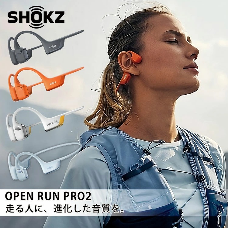 dショッピング |SHOKZ OPEN RUN PRO2 ショックスオープンラン プロ