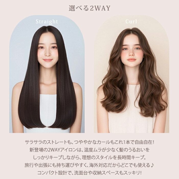 dショッピング |【正規品】絹女 KINUJO 2WAY IRON キヌージョ