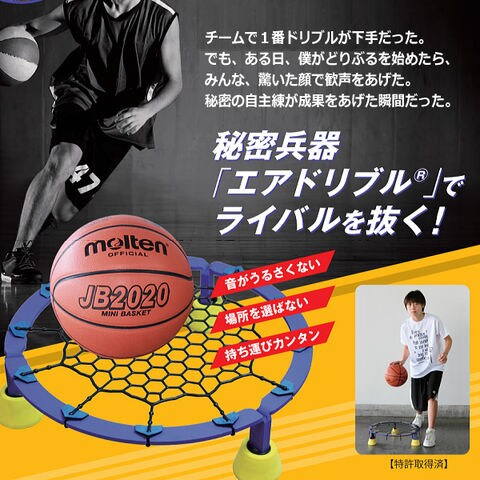 dショッピング |エアドリブル AirDribble バスケットボール ドリブル