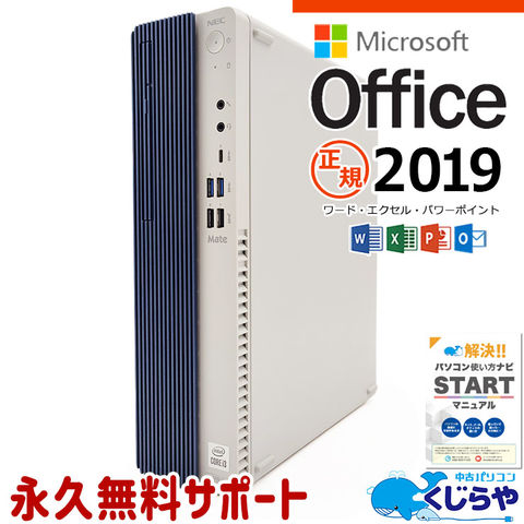 dショッピング |デスクトップパソコン 中古 microsoft Office付き