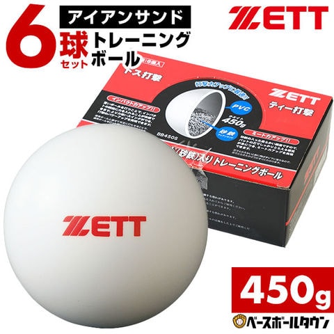 dショッピング |ZETT ゼット 打撃練習専用 トレーニングボール