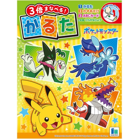 dショッピング |【送料無料】ポケットモンスター かるた 2026年モデル