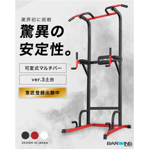 dショッピング |2024年モデル ぶら下がり健康器 BARWING 可変式