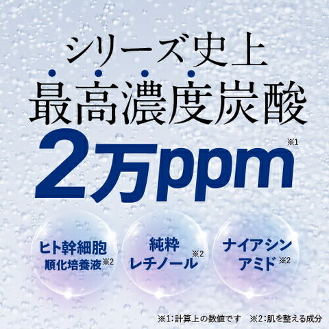 dショッピング |炭酸 ミスト スプレー 化粧水 高濃度 炭酸 20,000ppm