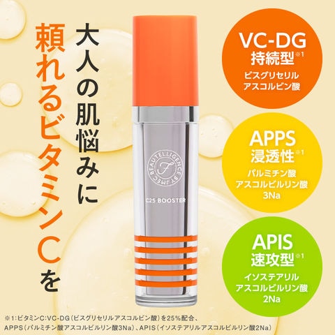 dショッピング |ビタミンC 美容液 JMEC be ジェイメックビー C25