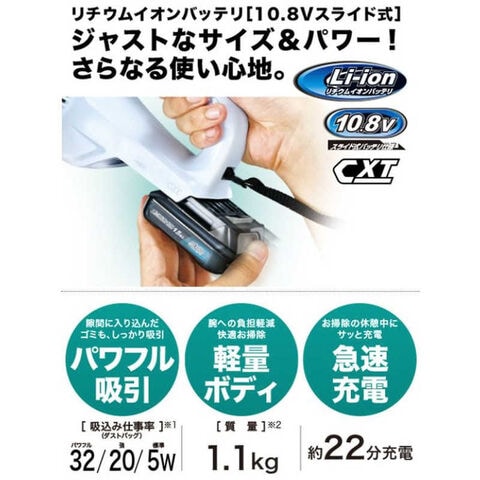 dショッピング |マキタ 掃除機 スティッククリーナー Makita 10.8V [紙