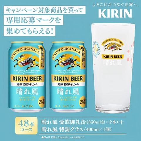 dショッピング |【期間限定】 ビール 絶対もらえるキャンペーン