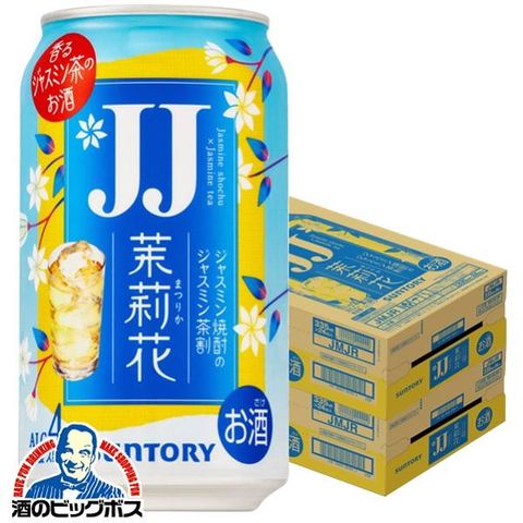 dショッピング |JJ缶 チューハイ サントリー 茉莉花 ジャスミン茶割り