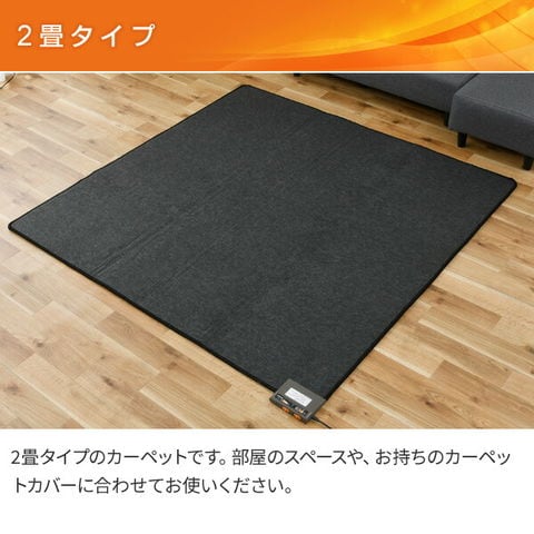dショッピング |ホットカーペット 2畳 省エネふわふわホットカーペット