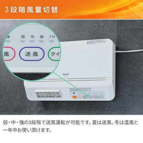 dショッピング |ヒーター 壁掛式 脱衣所温風ヒーター (温風/送風切替