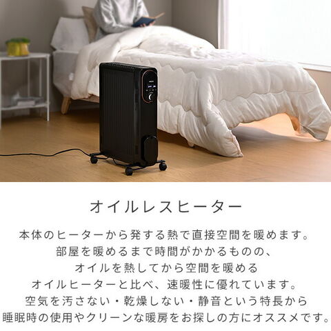 dショッピング |オイルレスヒーター オイルフリーヒーター 24時間