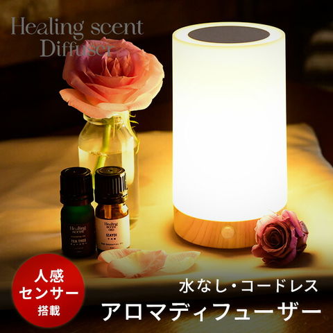 dショッピング |水なし コードレス ファン式 アロマディフューザー 人