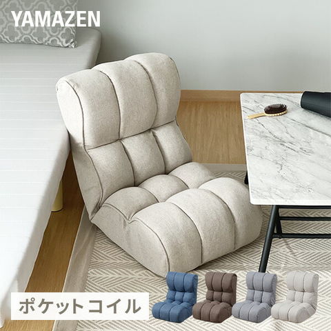 dショッピング |座椅子 コンパクト ポケットコイル 幅43 奥行60 高さ