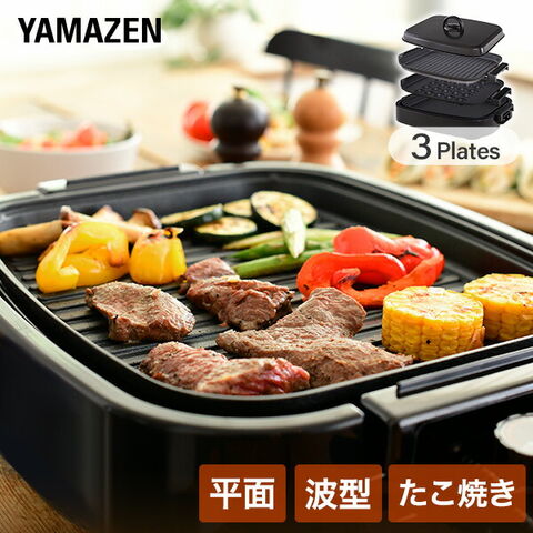 dショッピング |ホットプレート 大型 3枚 着脱式 蓋付き 平面プレート