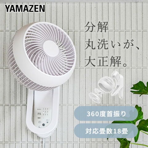dショッピング |360°首振り DC壁掛けサーキュレーター 洗える
