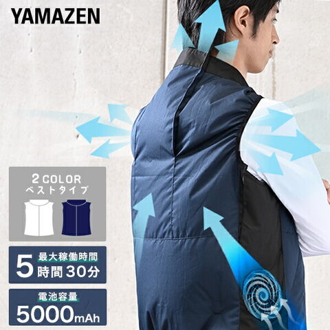 dショッピング |空調ウェア ファン付きウェア KAZEfit ベストタイプ
