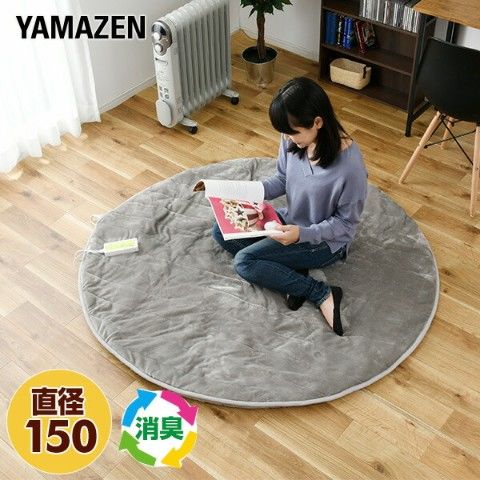 dショッピング |ホットカーペット ホットマット 洗えるラウンドマット