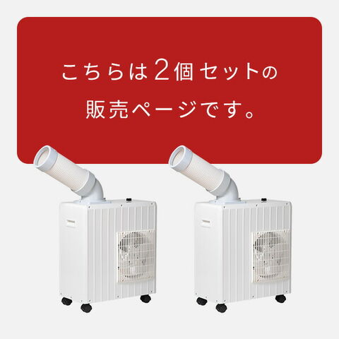 dショッピング |スポットエアコン スポットクーラー ミニ 単相100V