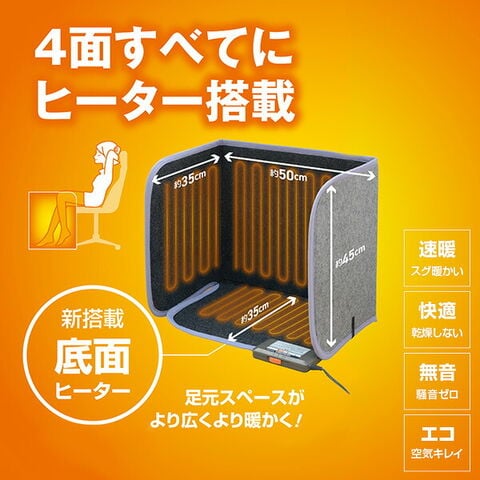dショッピング |パネルヒーター ひざ掛け付き 底面ヒーター 足元暖房