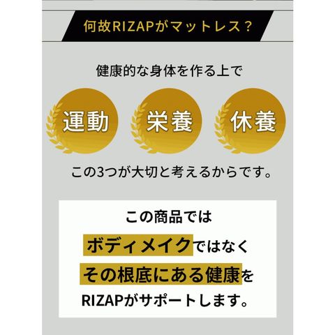 dショッピング |ライザップ マットレス トッパー シングル 高反発 低