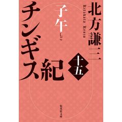 dショッピング |一生好きってゆったじゃん /横槍メンゴ | カテゴリ