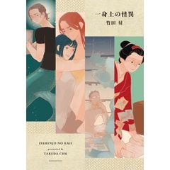 dショッピング |モモ艦長の秘密基地 1 /鶴田謙二 | カテゴリ：青年の