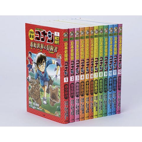 dショッピング |名探偵コナン歴史まんが日本史探偵コナン（全12巻