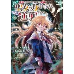 dショッピング |［実践版］ヒマラヤ聖者への道 新装分冊版 1