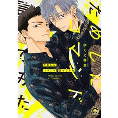 dショッピング |ほんと野獣 3 /山本小鉄子 | カテゴリ：レディースの