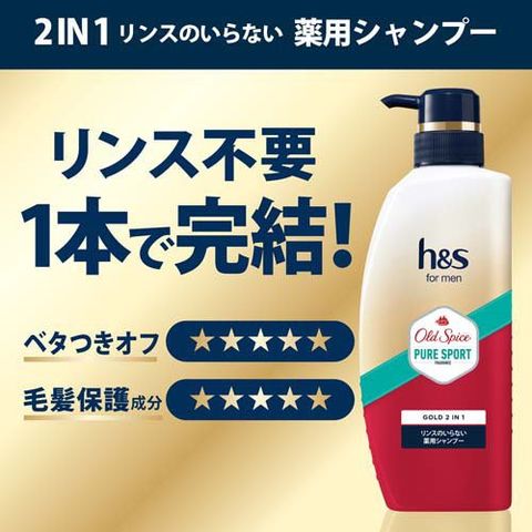dショッピング |【企画品】h＆s for men ゴールド2in1