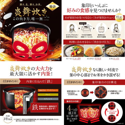 dショッピング |象印マホービン 圧力IH炊飯ジャー 炎舞炊き 4合炊き 濃