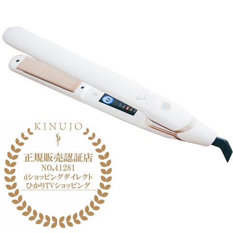 dショッピング |KINUJO キヌージョ 海外対応ストレートアイロン キヌー