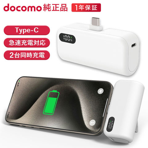 docomo ドコモ らくらくホン F-01M ホワイト 純正バッテリー(予備