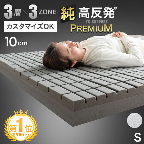 dショッピング |【即納】 第1位 3層×3ZONE PREMIUM 純 高反発